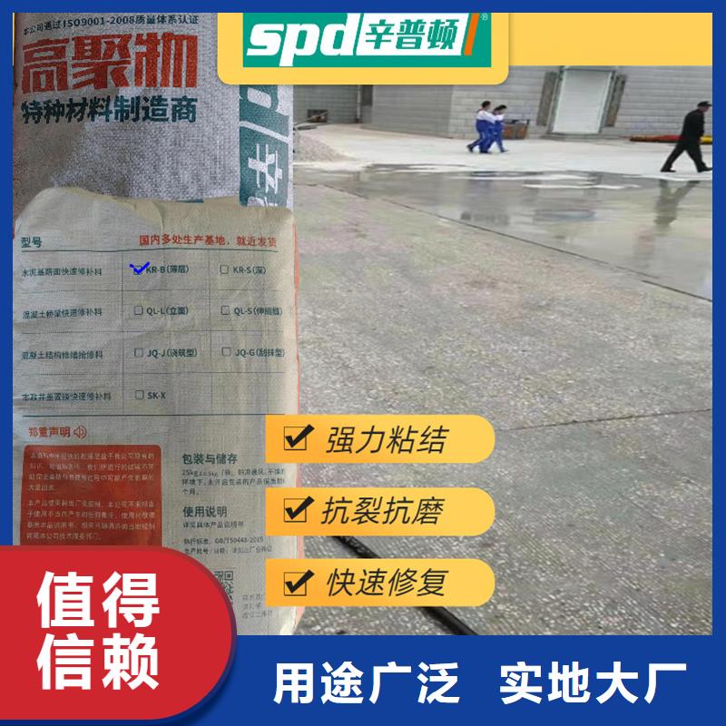 地面薄层快速修补料产品介绍