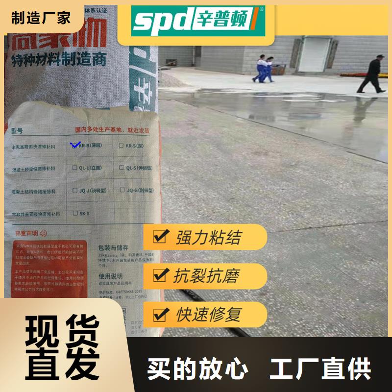 路面快速修补料厂家价格