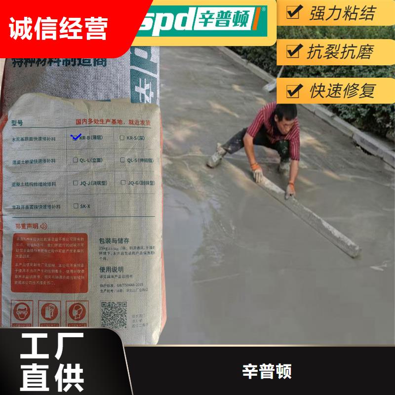 混凝土快速修补料诚信厂家