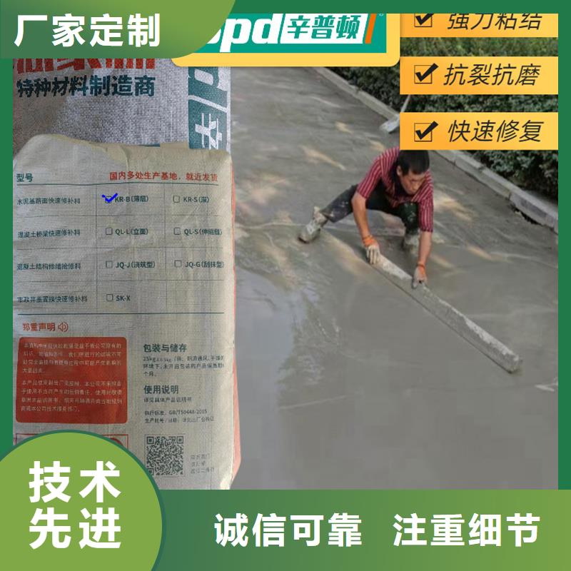 高速路面快速修补料厂家供应