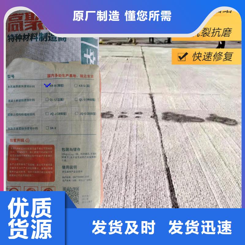 高速路面快速修补料厂家供应