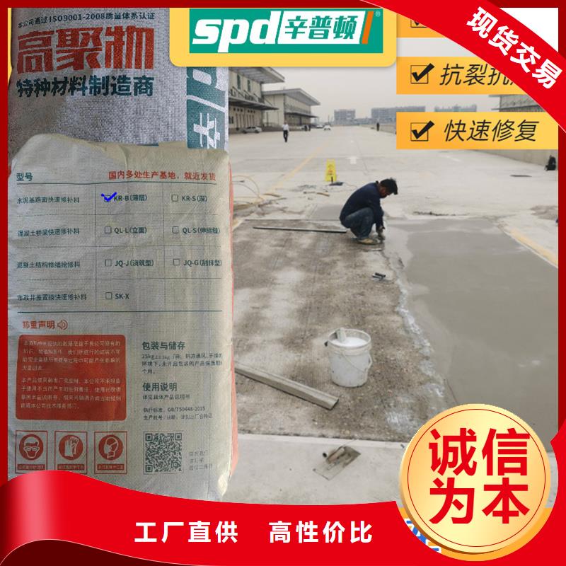 地面薄层快速修补料实体厂家