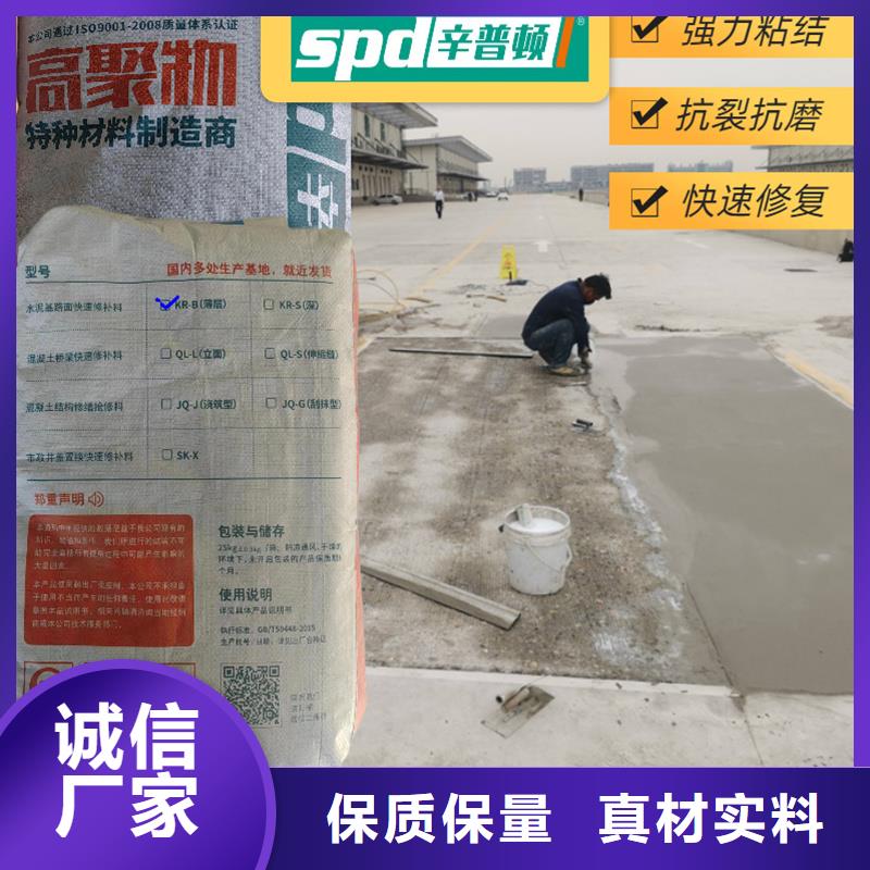 高速路面快速修补料厂家供应