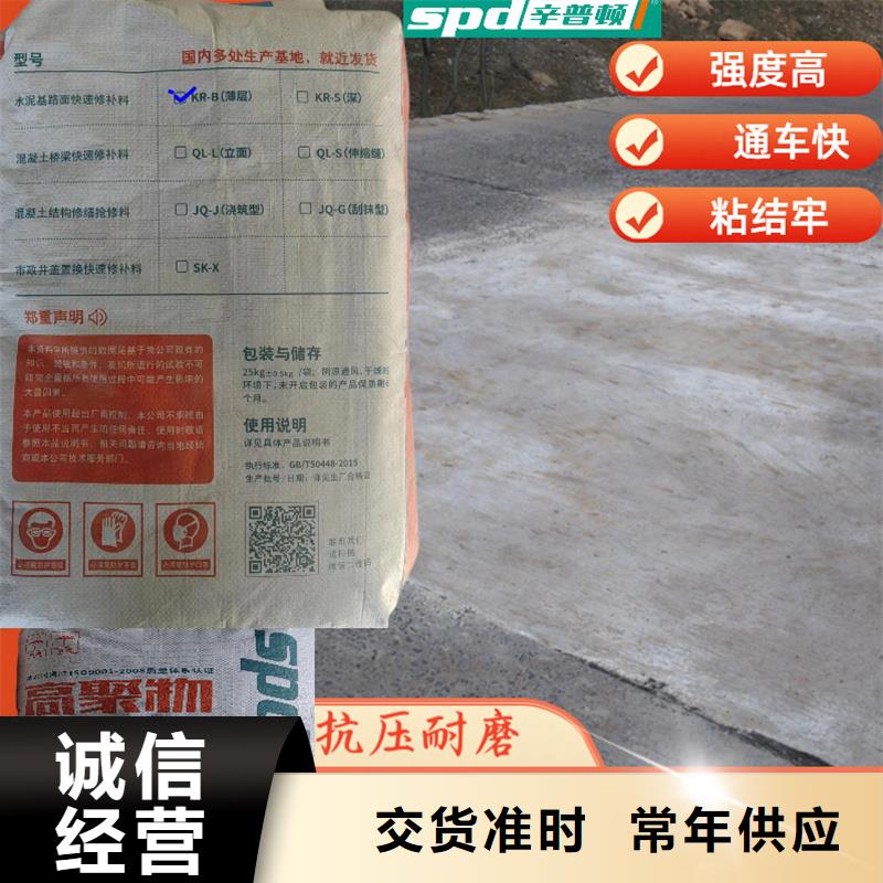 地面薄层快修料生产