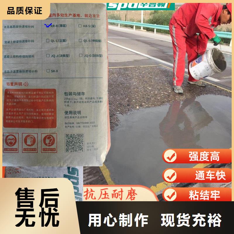 地面快速修补料厂家价格