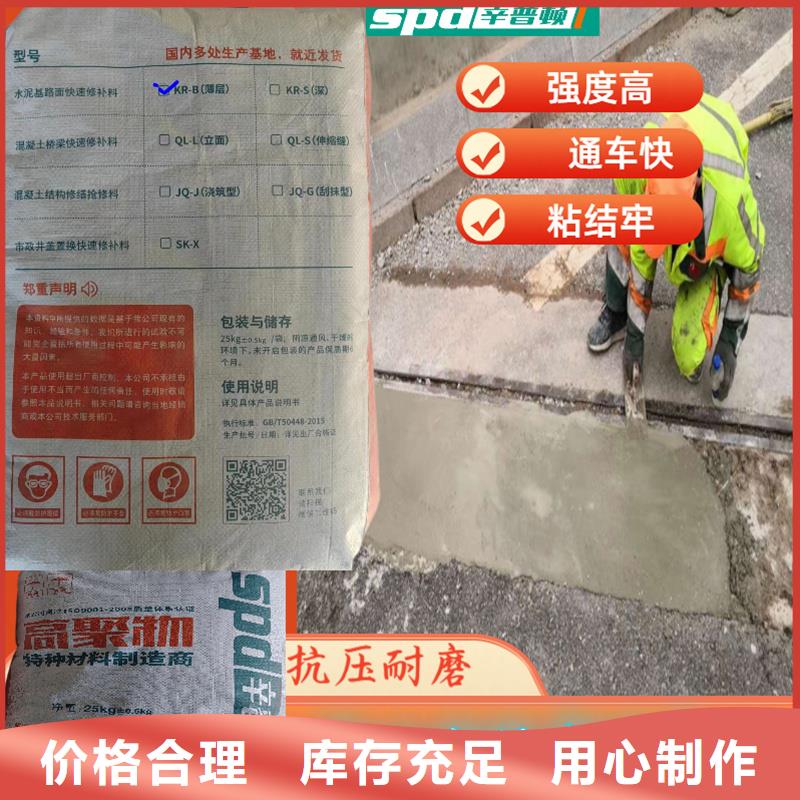 路面快速修补料厂家供应