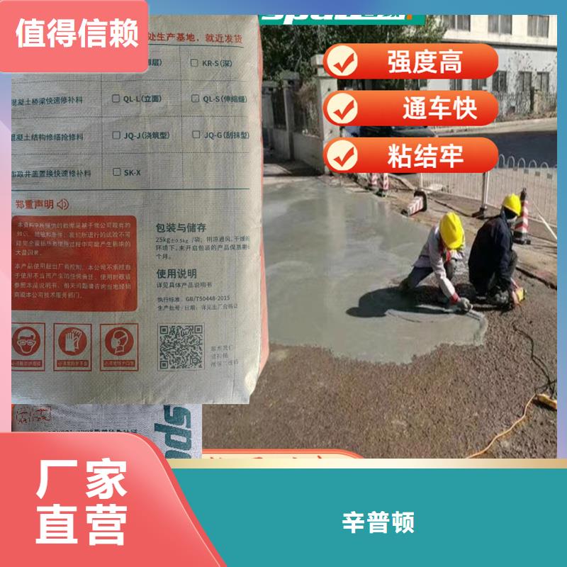 地面破损快修料生产