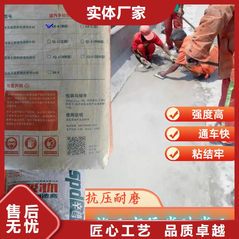 混凝土快速修补料诚信厂家