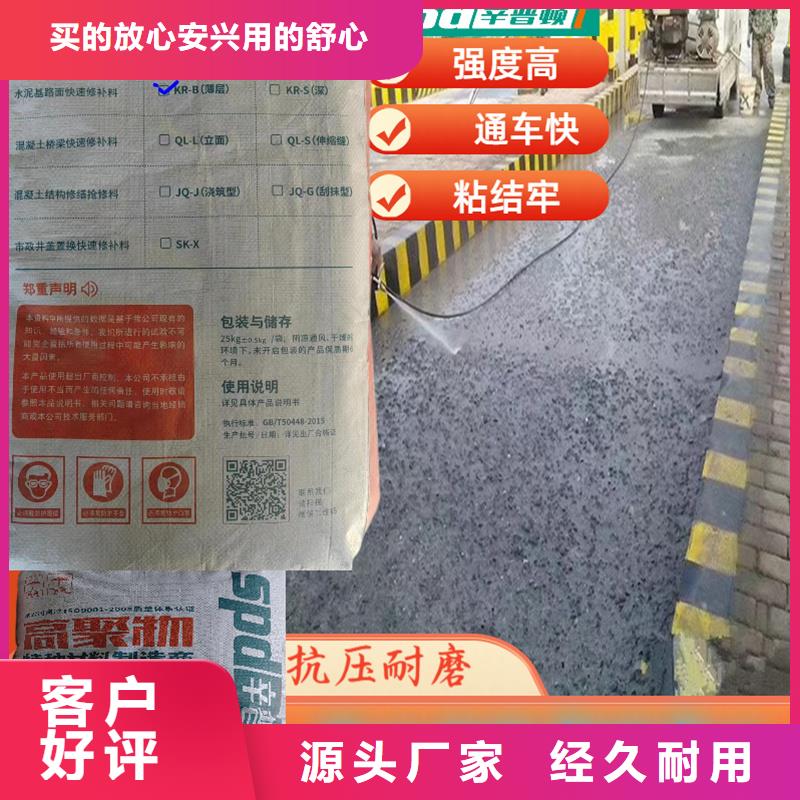 地面破损快修料生产
