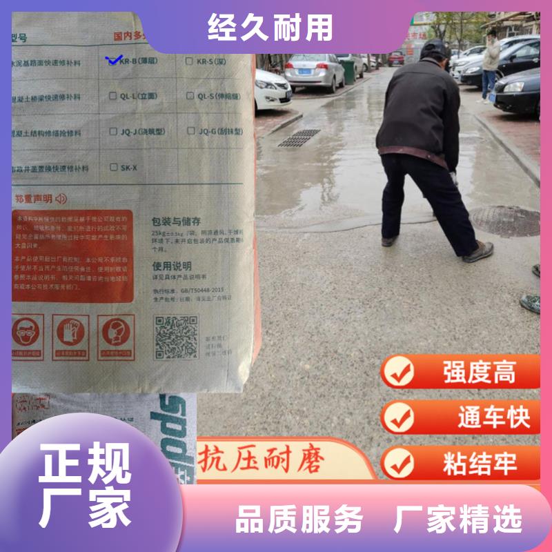 地面麻面薄层快修料品质优
