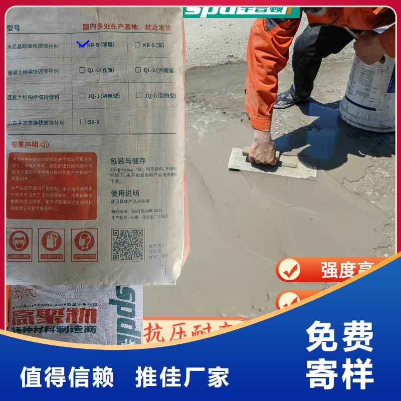 地面麻面薄层快修料品质优