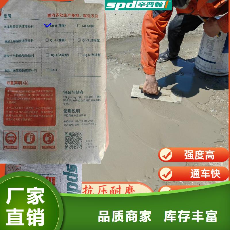 抢修快速修补料源头厂家