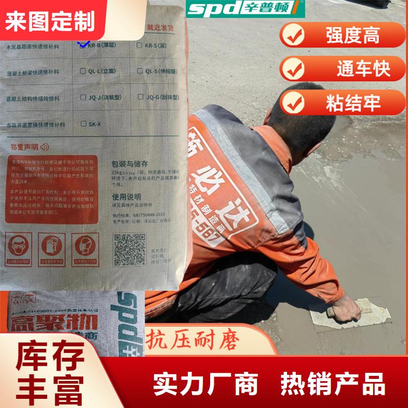 地面薄层快修料生产