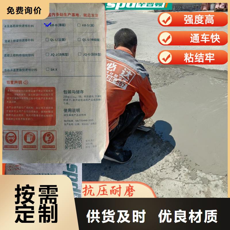 工厂地面快速修补料性价比高