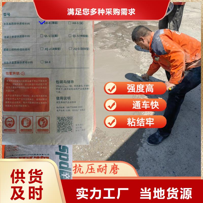 地面薄层快修料生产