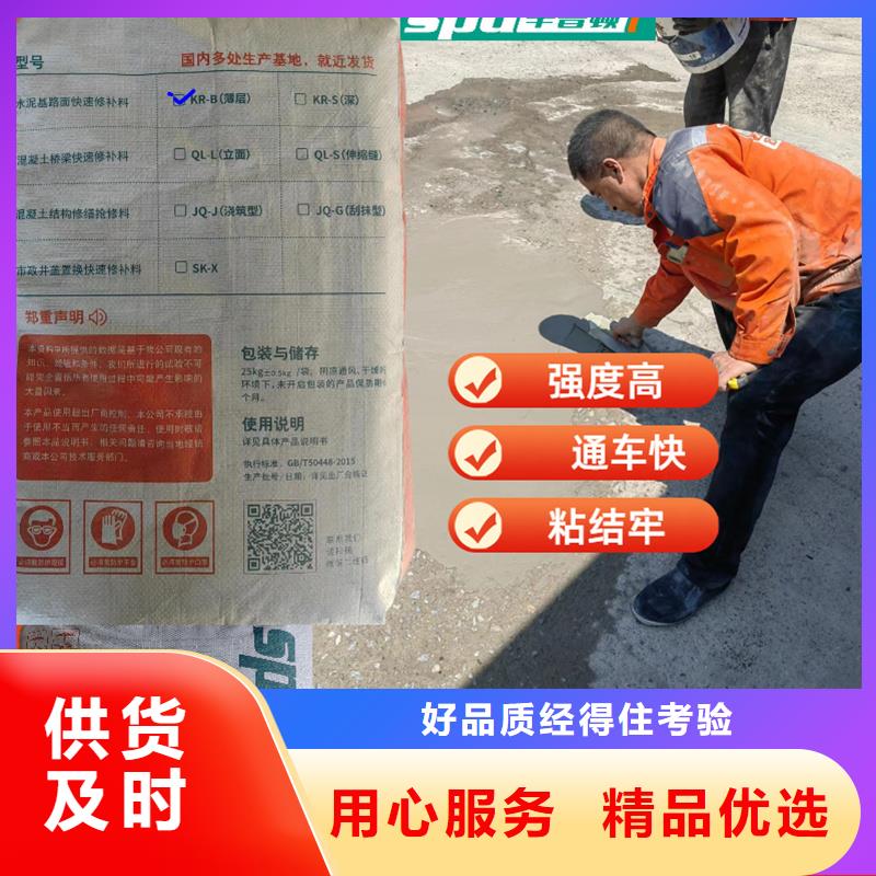 地面薄层快修料生产