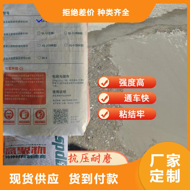 路面快速修补料公司