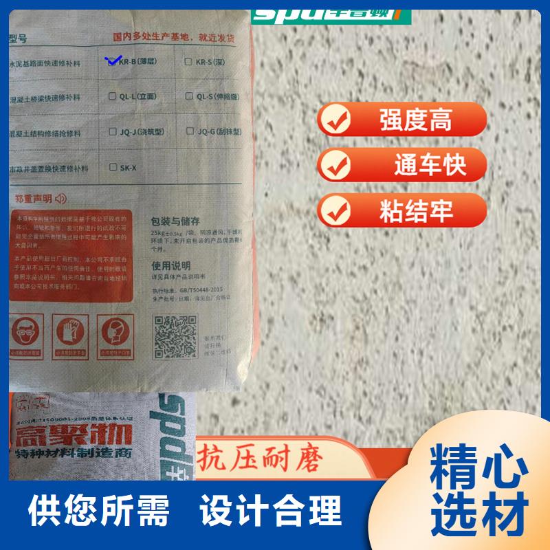 地面麻面薄层快修料品质优