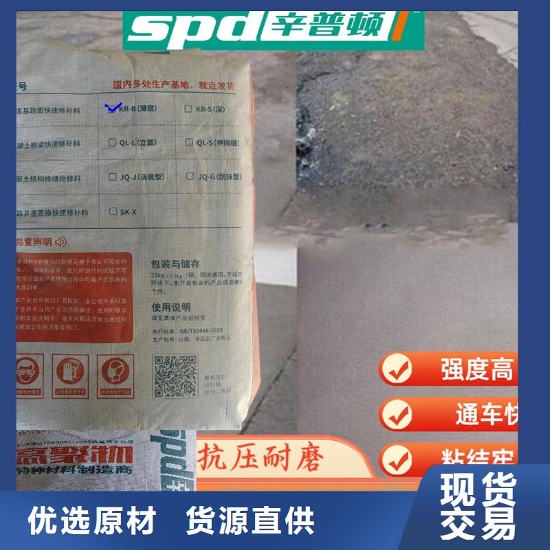 地面快速修补料厂家价格