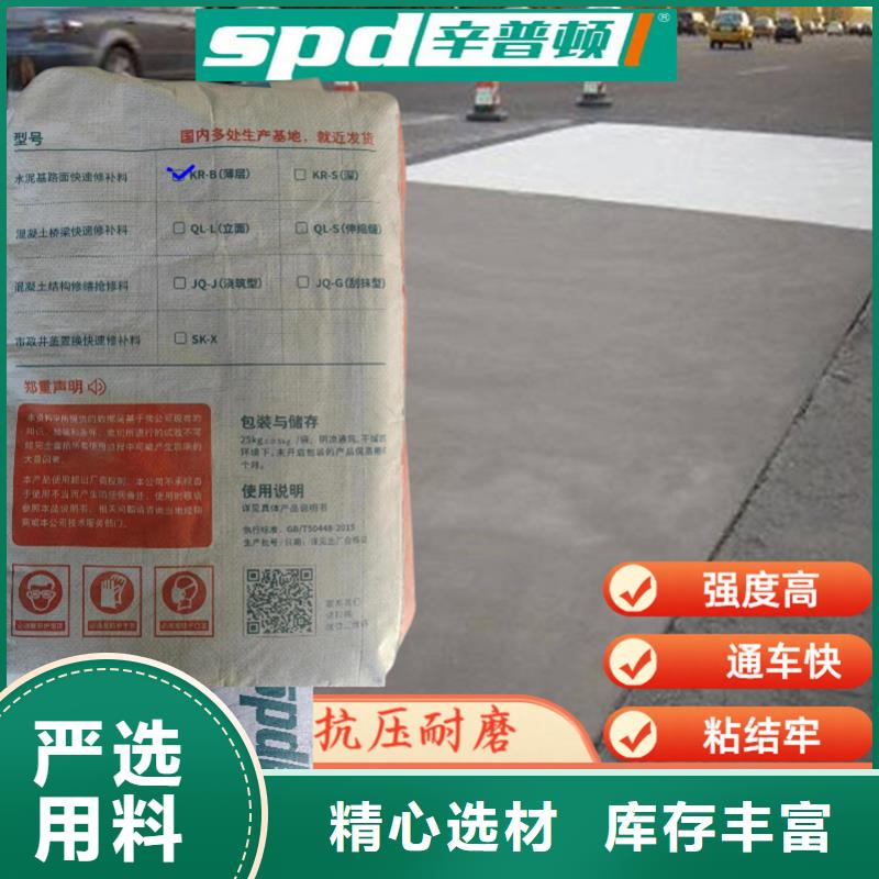 路面快速修补料厂家供应