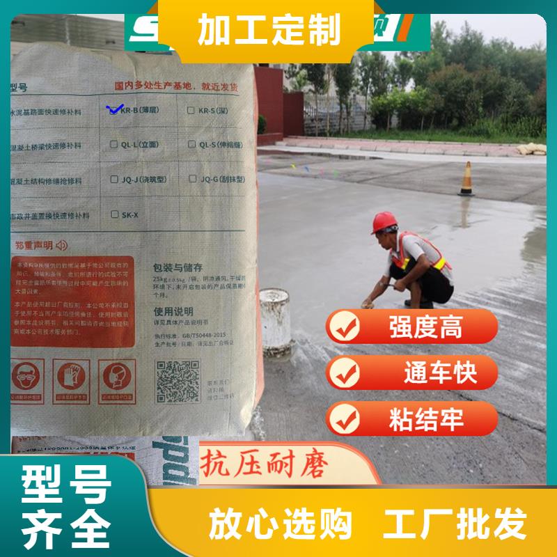 地面薄层快速修补料型号齐全