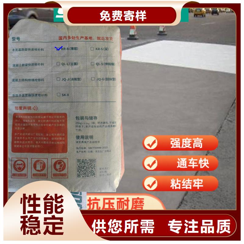 地面薄层快速修补料型号齐全