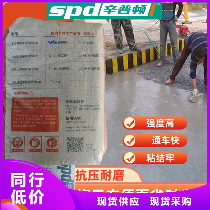 路面快速修补料公司