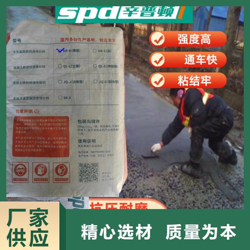 地面薄层快修料生产