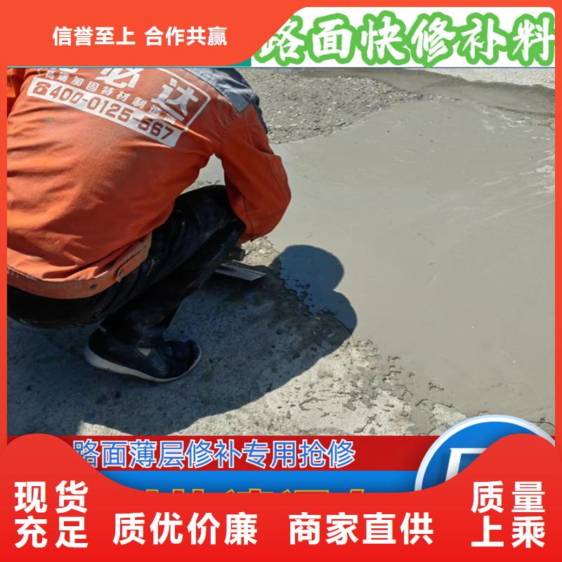 地面破损快修料生产