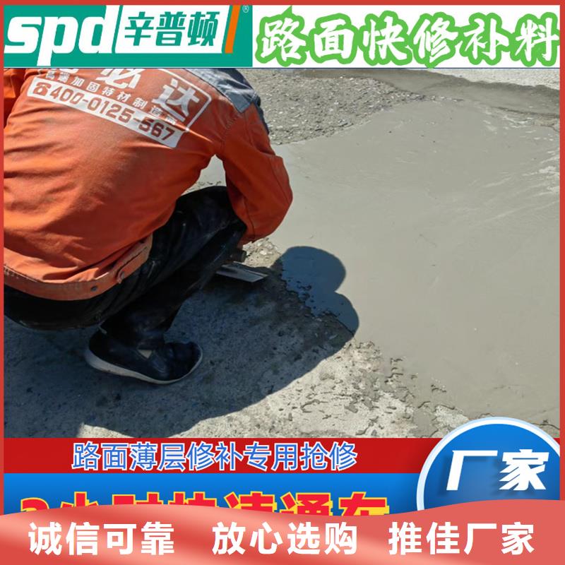 地面破损快修料生产