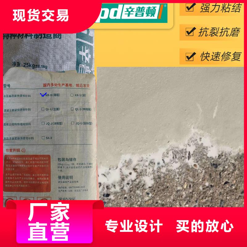 地面麻面薄层快修料品质优