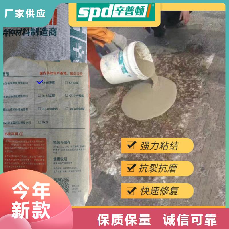 地面麻面薄层快修料品质优