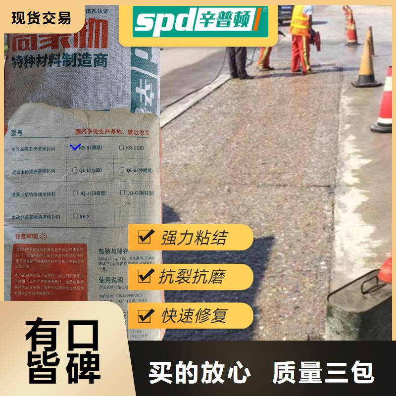 路面快速修补料厂家价格