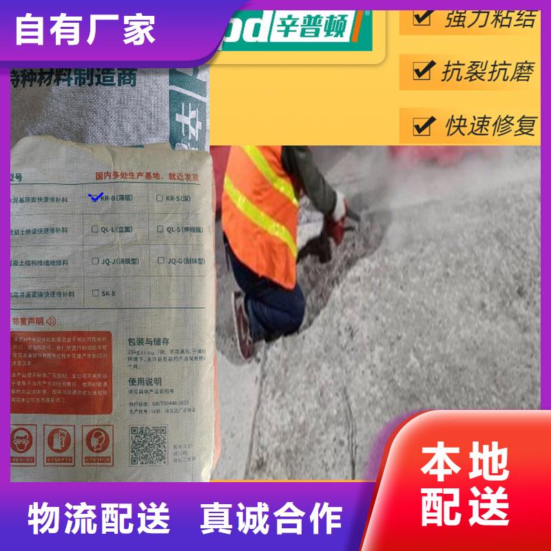 地面薄层快速修补料型号齐全