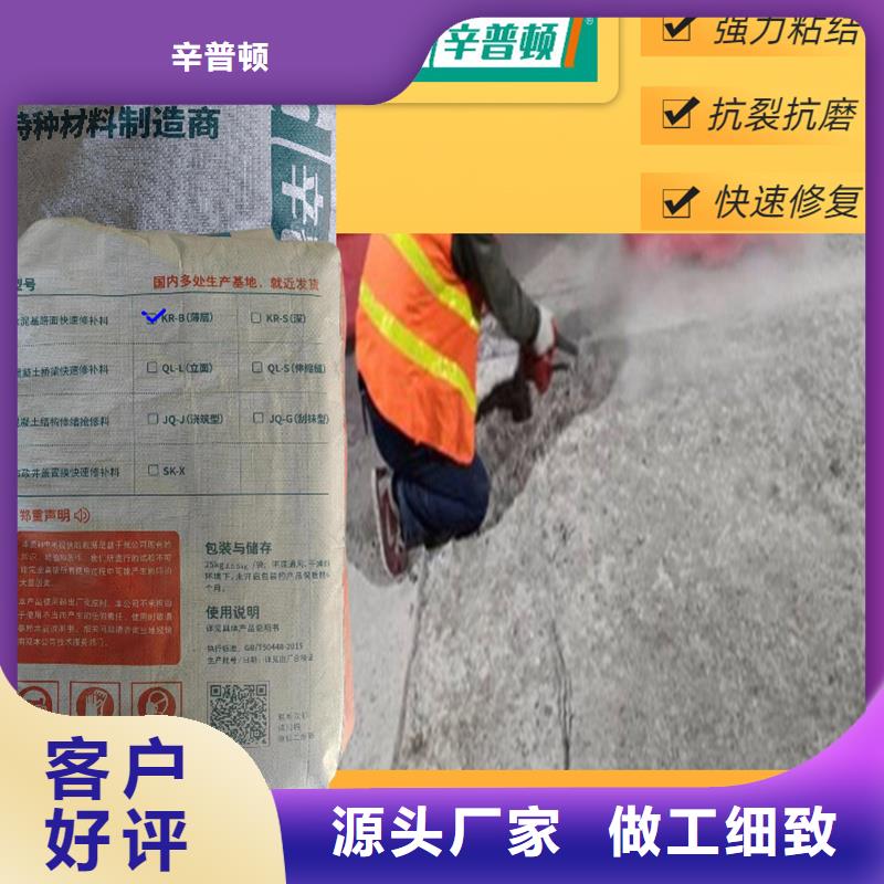 地面快速修补料厂家价格