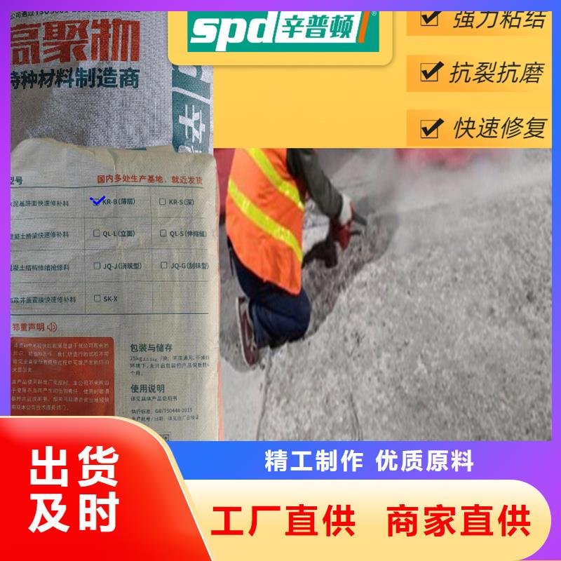 高速路面快速修补料厂家供应