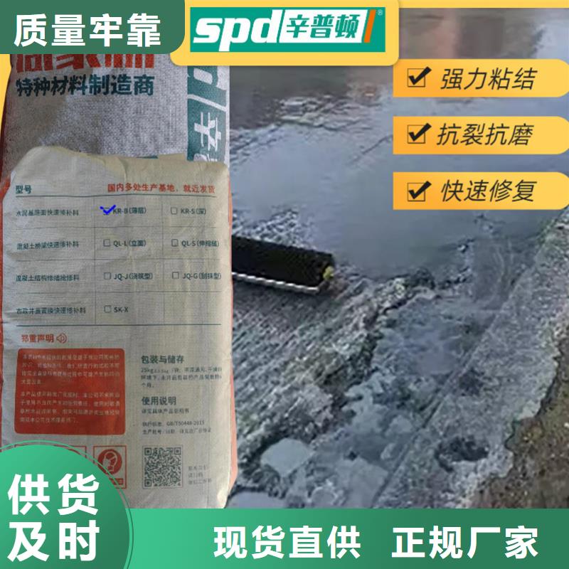 路面快速修补料公司