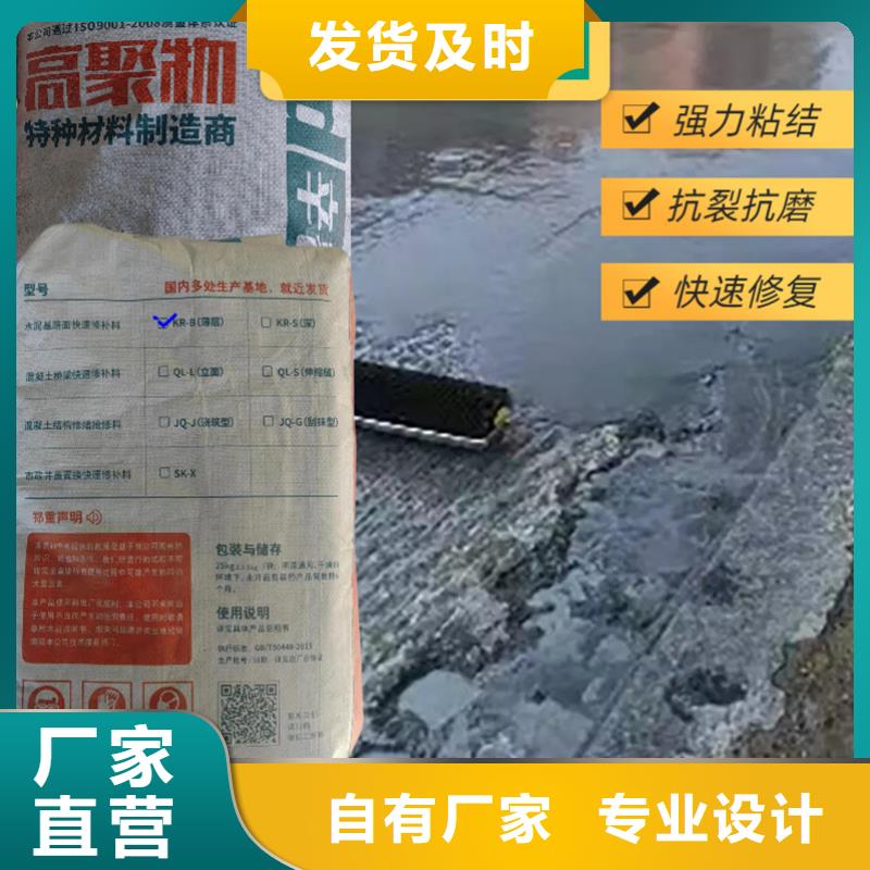 高速路面快速修补料厂家供应