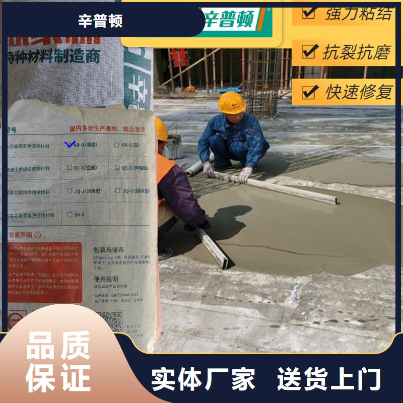 地面薄层快速修补料型号齐全