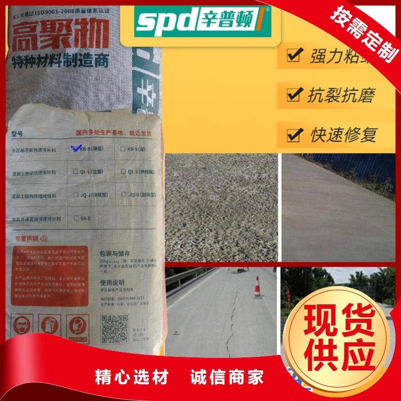 地面薄层快速修补料型号齐全