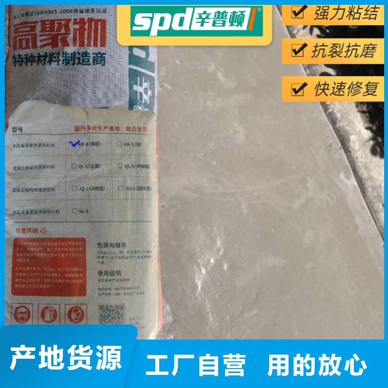 高速路面快速修补料厂家供应
