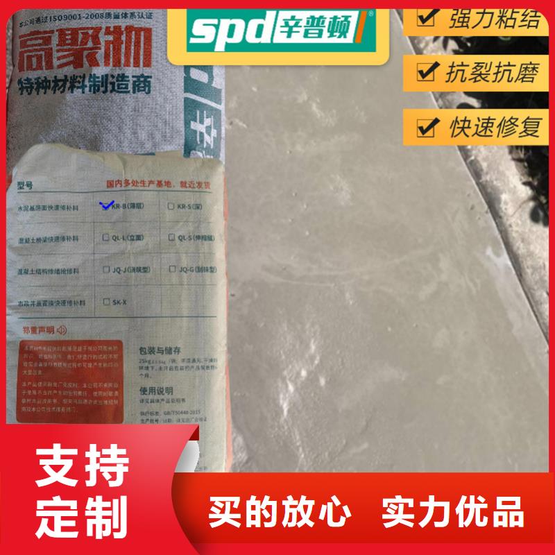 地面薄层快速修补料型号齐全