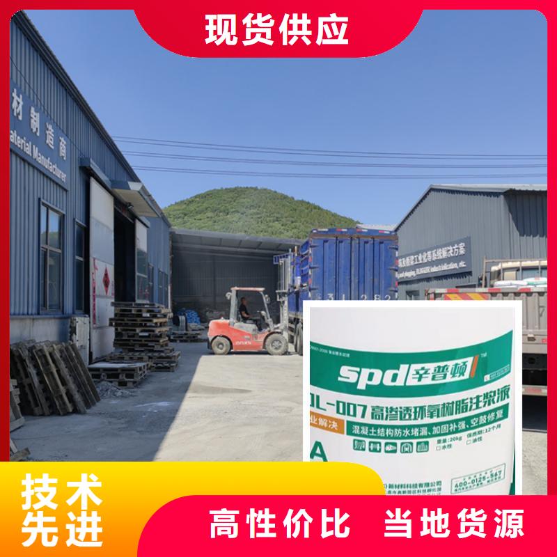 高渗透环氧树脂注浆液价格