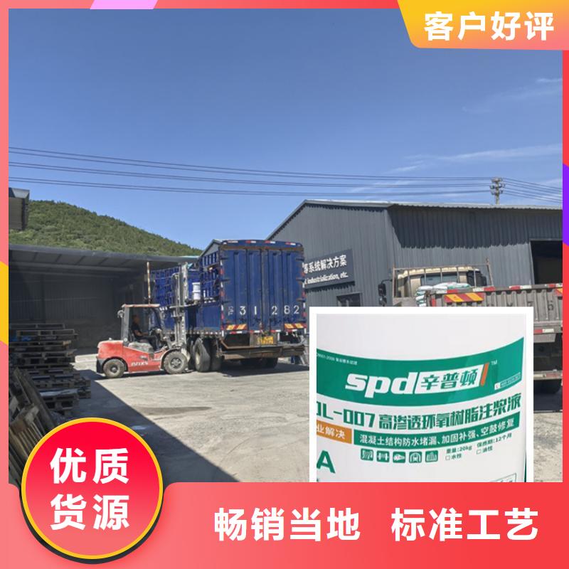 地铁堵漏环氧注浆液供应