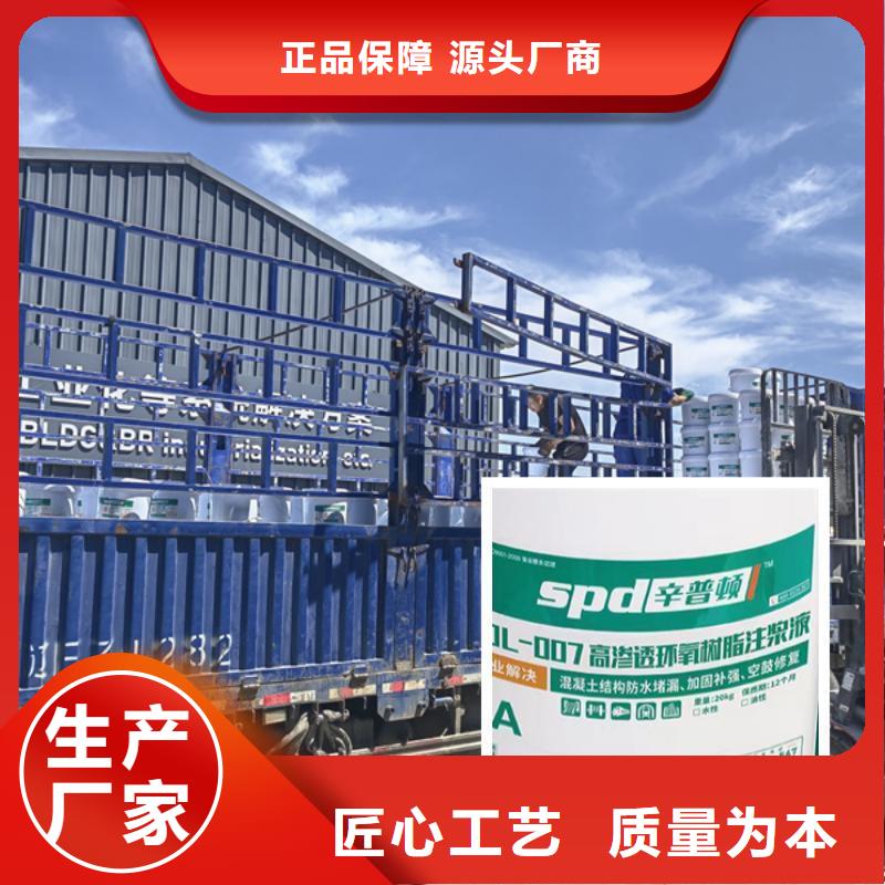 环氧树脂注浆液海工防护硅烷浸渍剂满足您多种采购需求