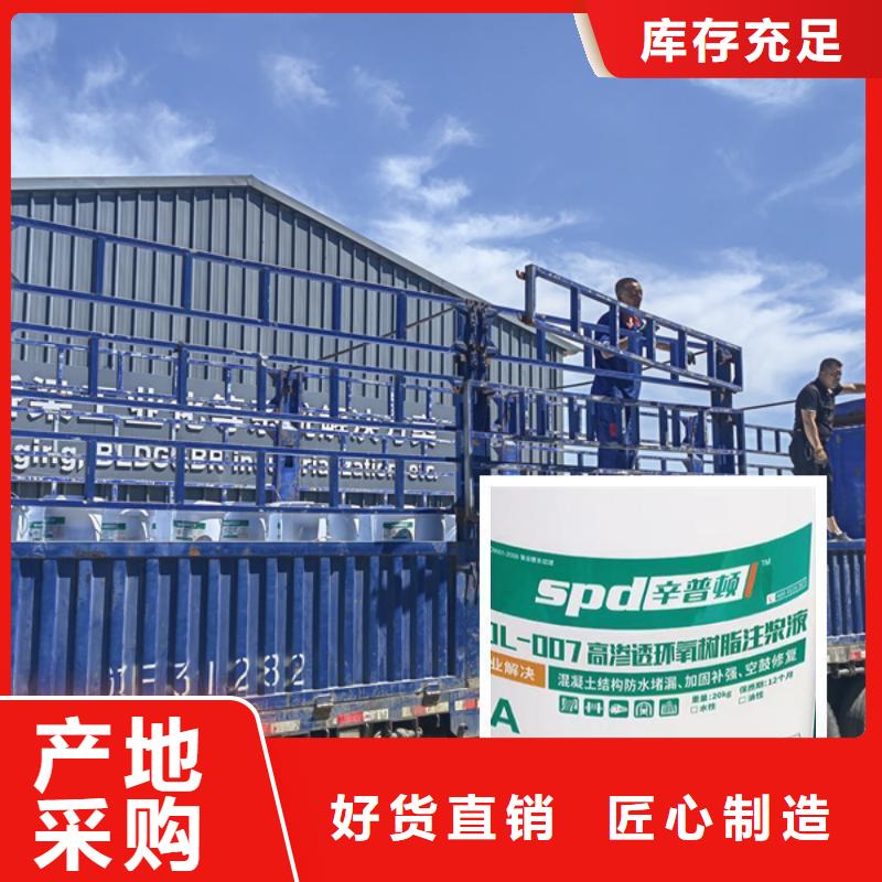 弹性环氧注浆液批发零售
