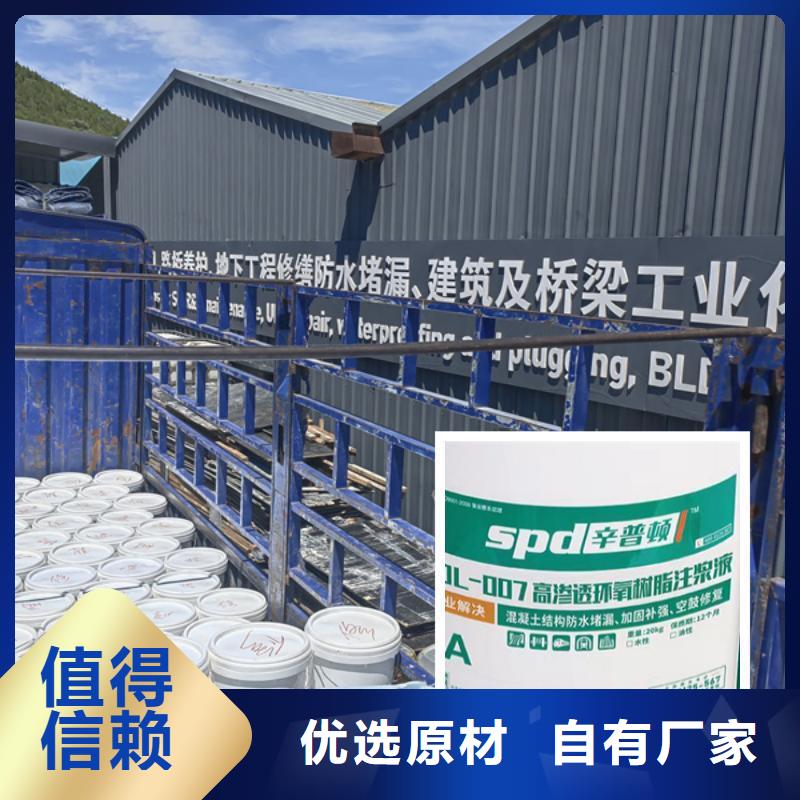 地铁堵漏环氧注浆液供应