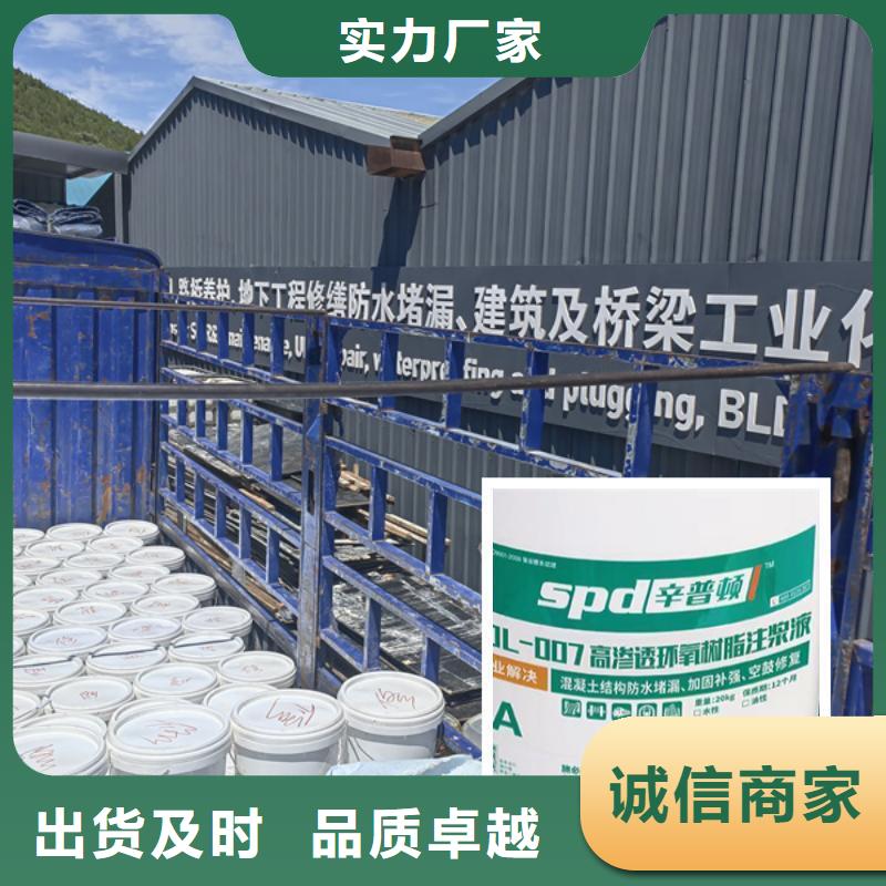 堵漏补强环氧注浆材料