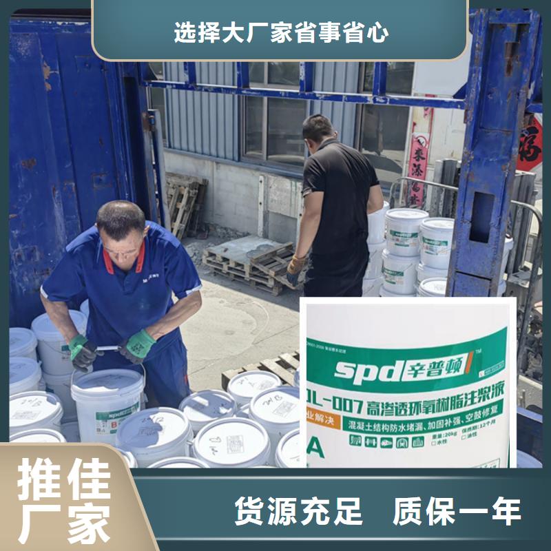 管廊堵漏环氧注浆液批发零售