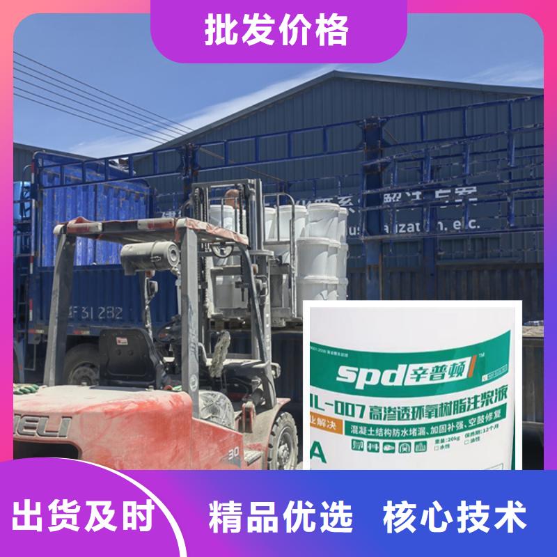 环氧树脂注浆料公司